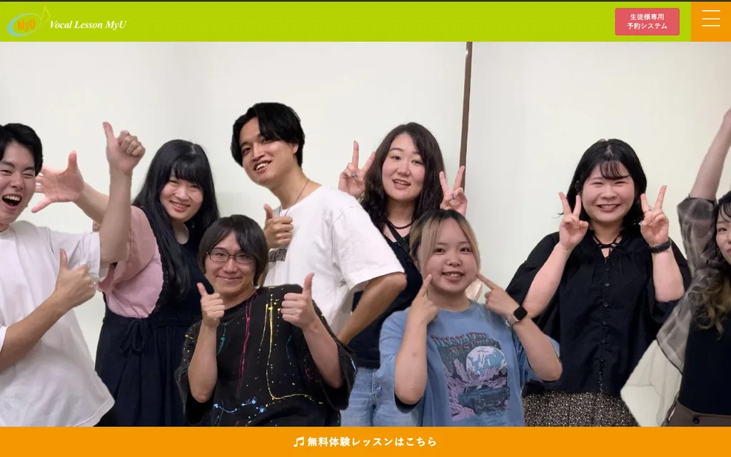 ボーカルレッスンMyU 秋葉原校の公式ページ
