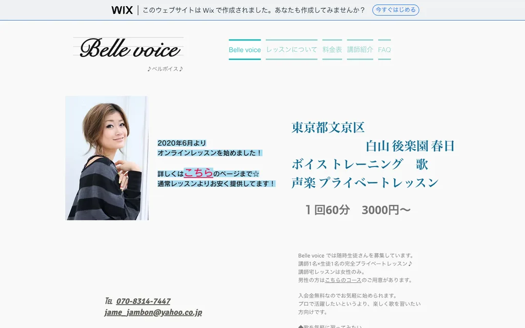 Belle voiceの公式ページ
