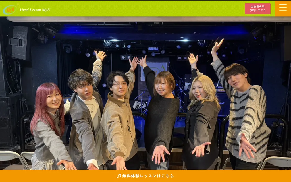 ボーカルレッスンMyU 新宿校の公式ページ