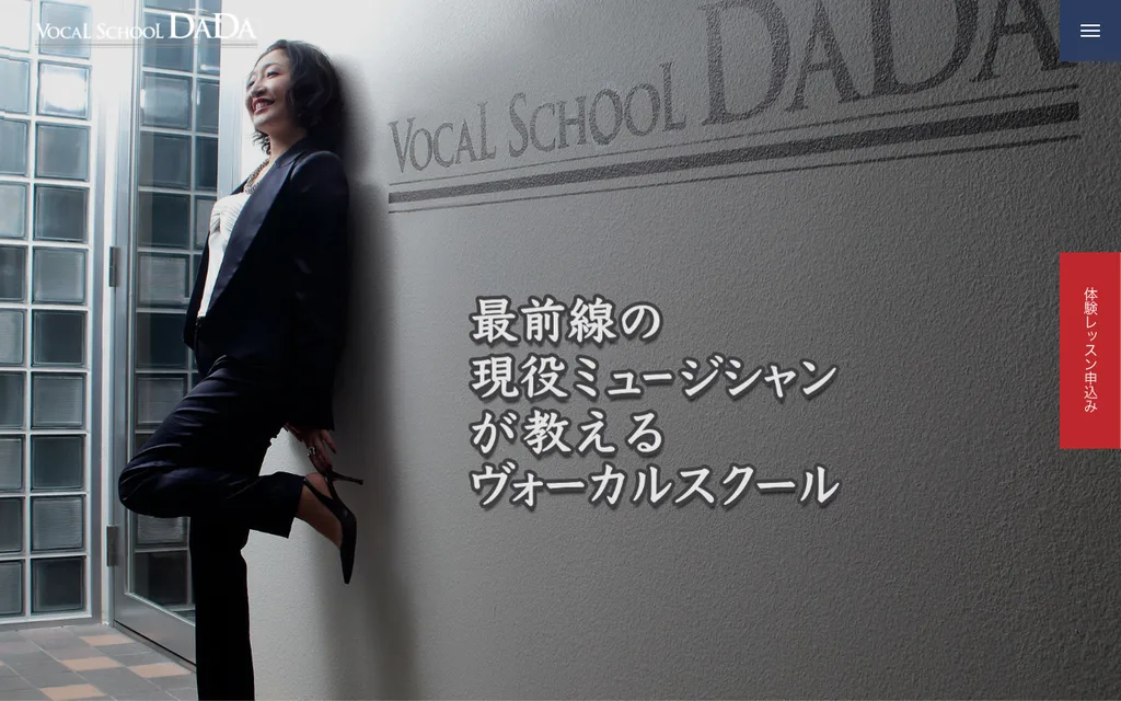 Vocal School DADAの公式ページ