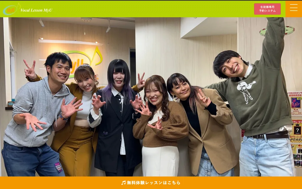 ボーカルレッスンMyU 吉祥寺校の公式ページ