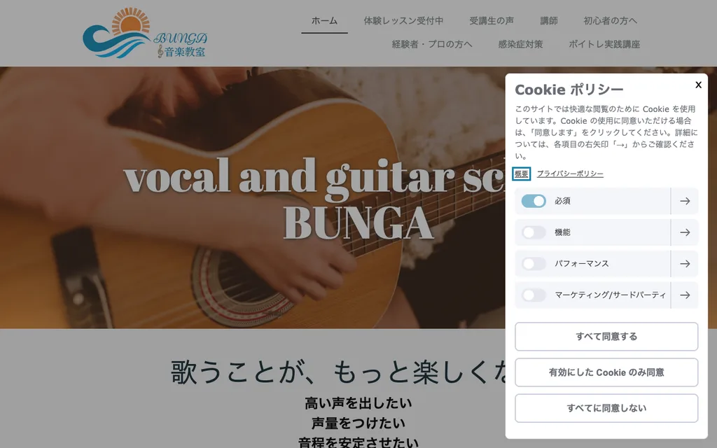 BUNGA MUSIC SCHOOLの公式ページ